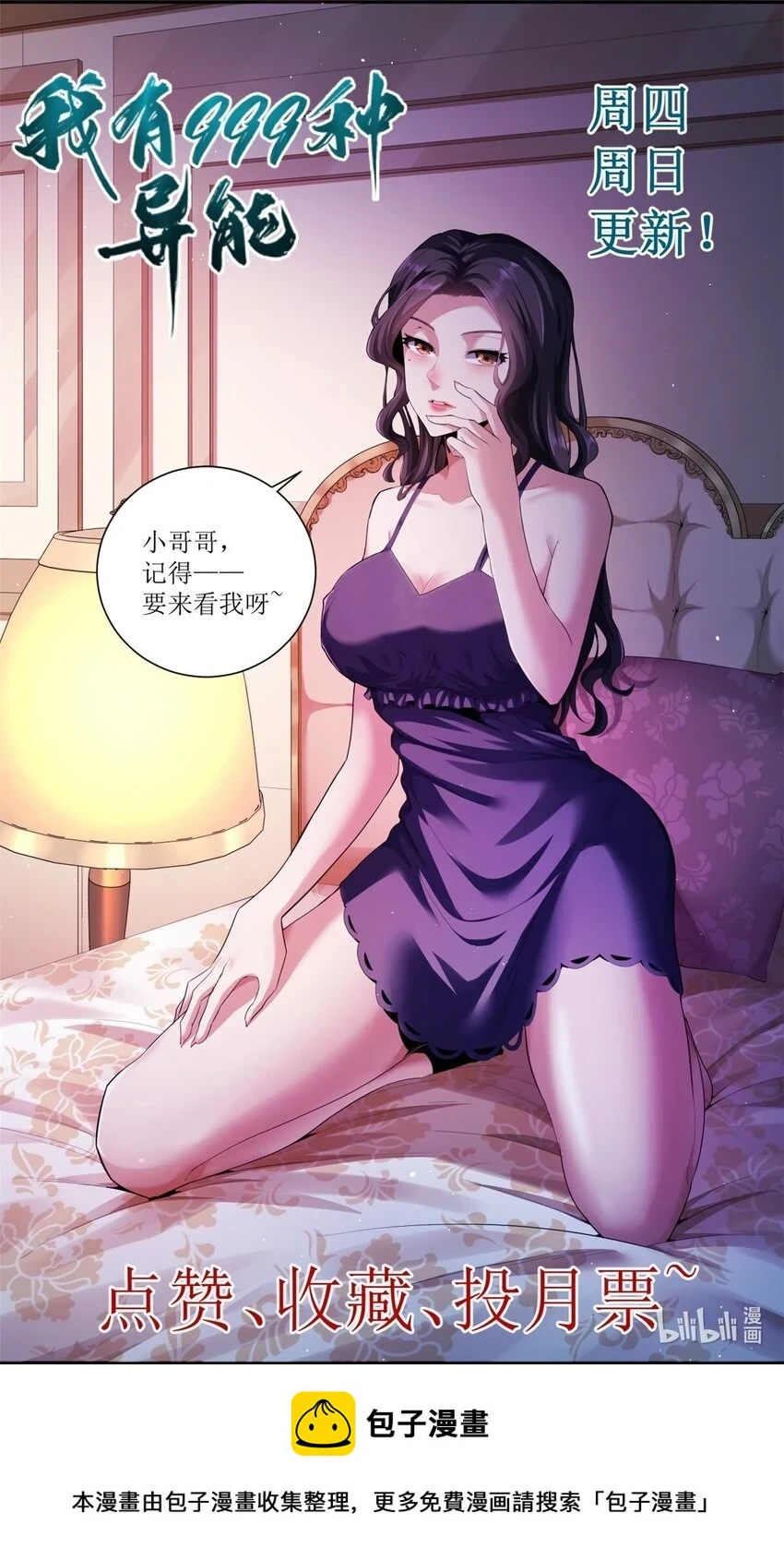 166 四阶终有一战！42