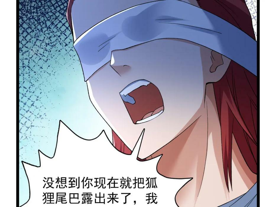 198 杨希苏醒49