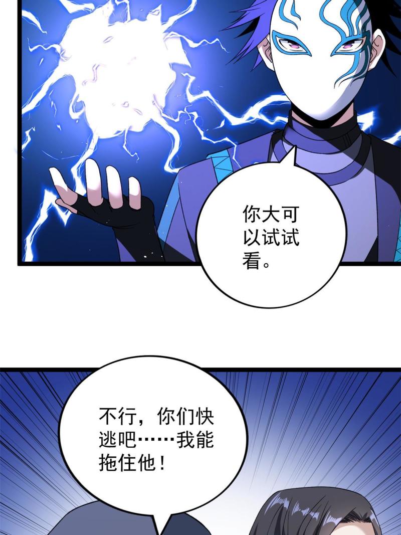 77 S级王蜀仙27