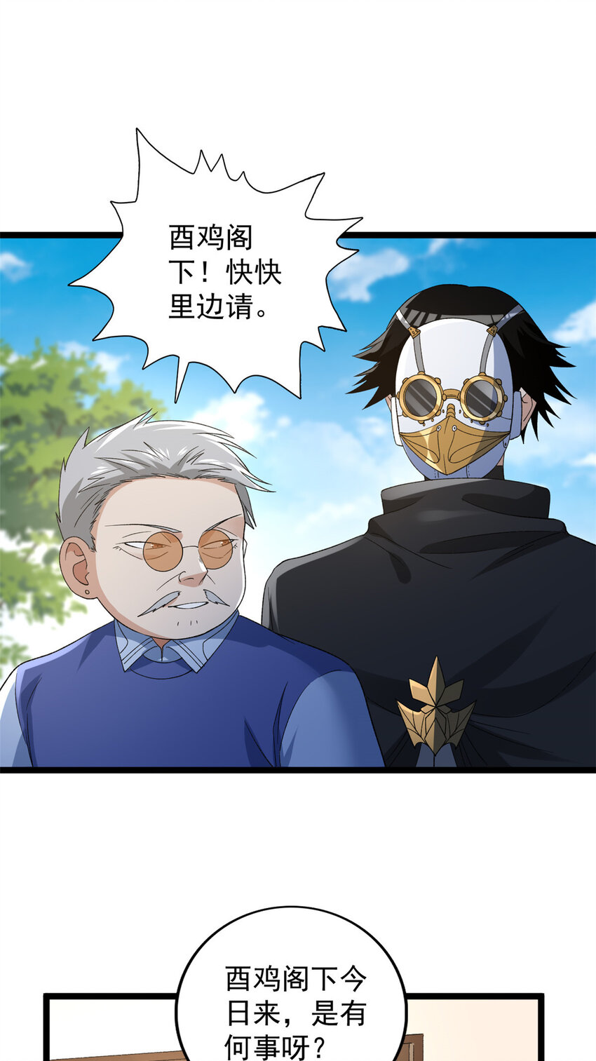 164 为辰龙造势9