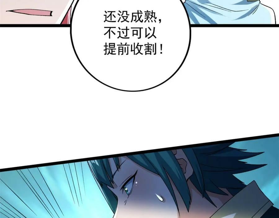 199 亥猪救场58