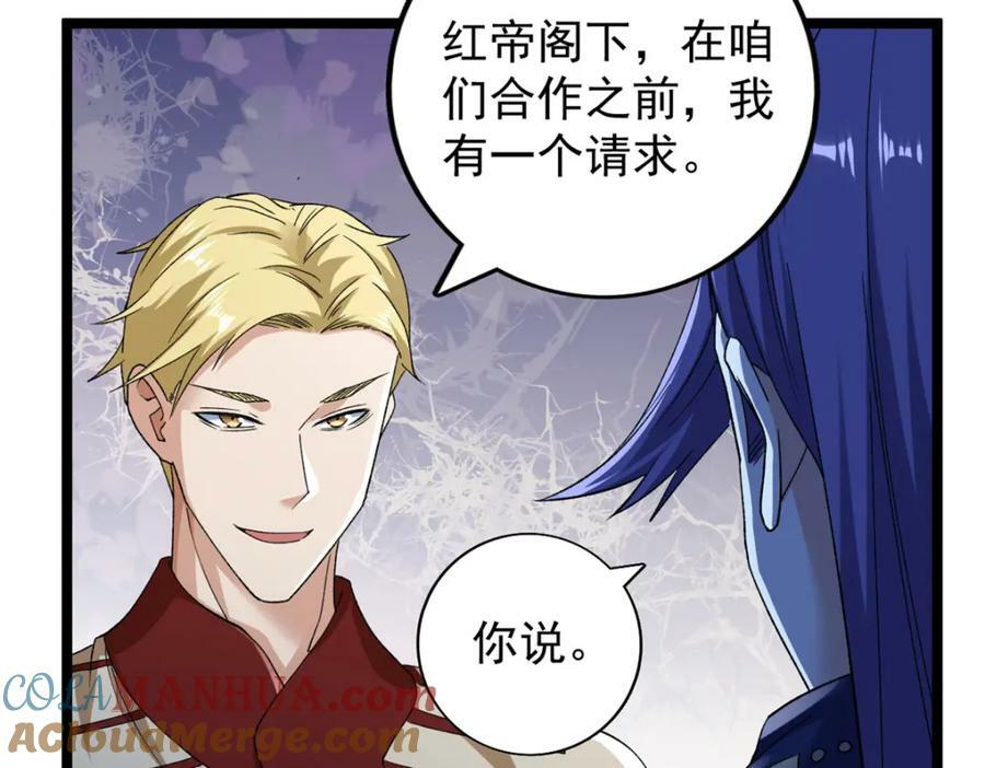 215 红帝的红门宴12