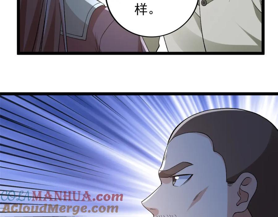 229 混入奥赛德63