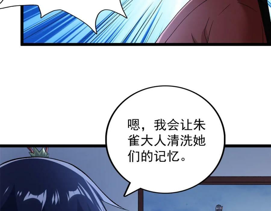 214 拯救无辜女孩们31