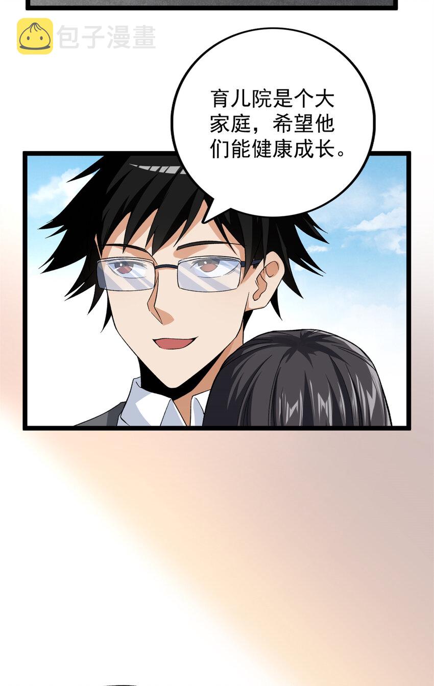 55 我失败了？28