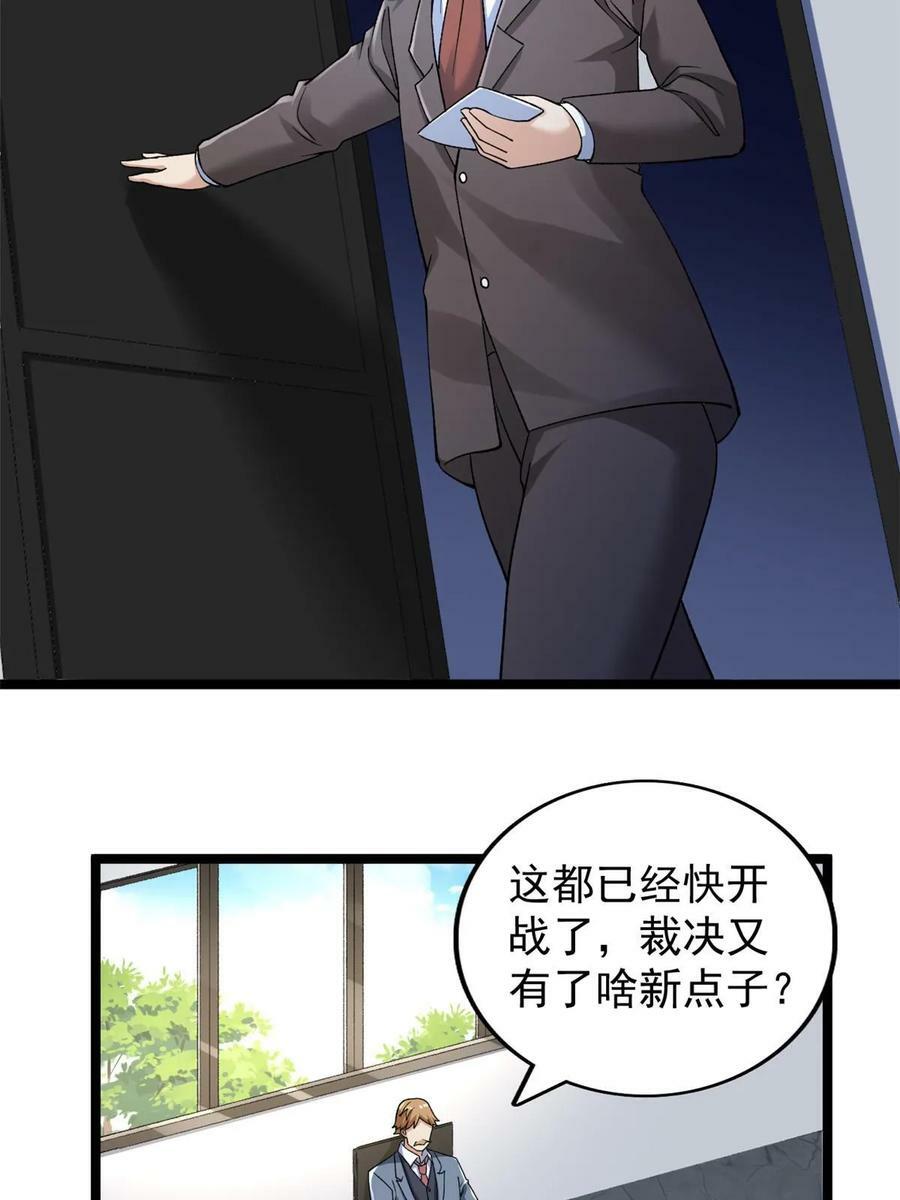 187 大战前夕32