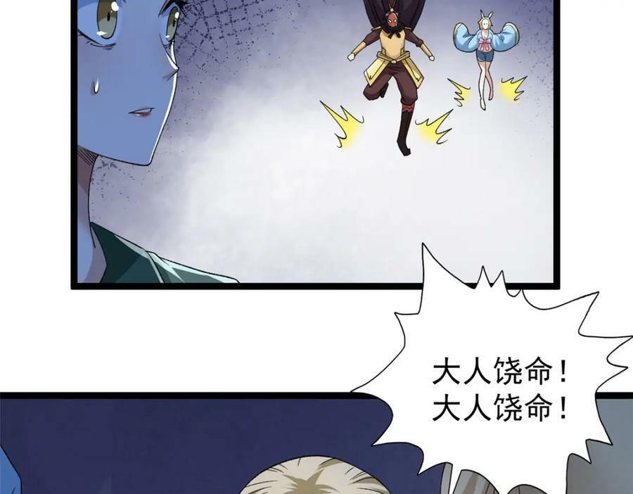 213 审判！有罪的手下败将8