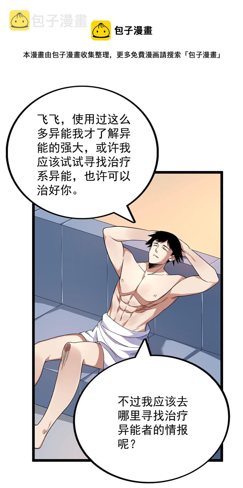 39 正义的化身16
