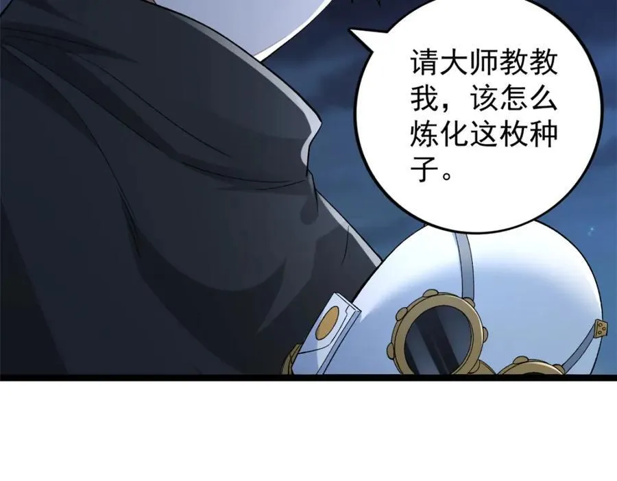 240 见到戴蒙55
