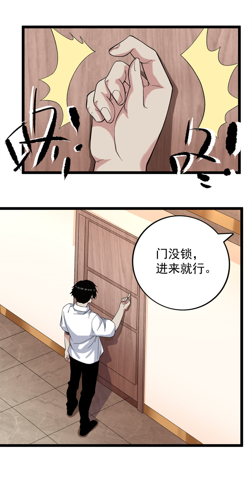 28 纯洁的友谊7