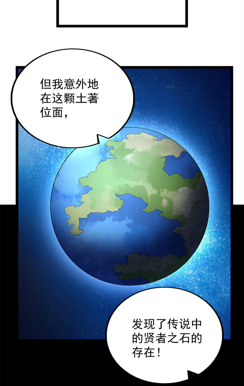 86 神秘力量初显14