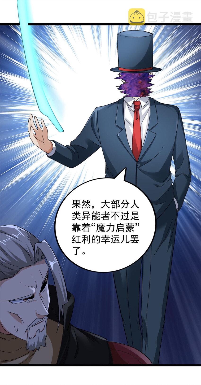 92 礼帽男的真实身份8