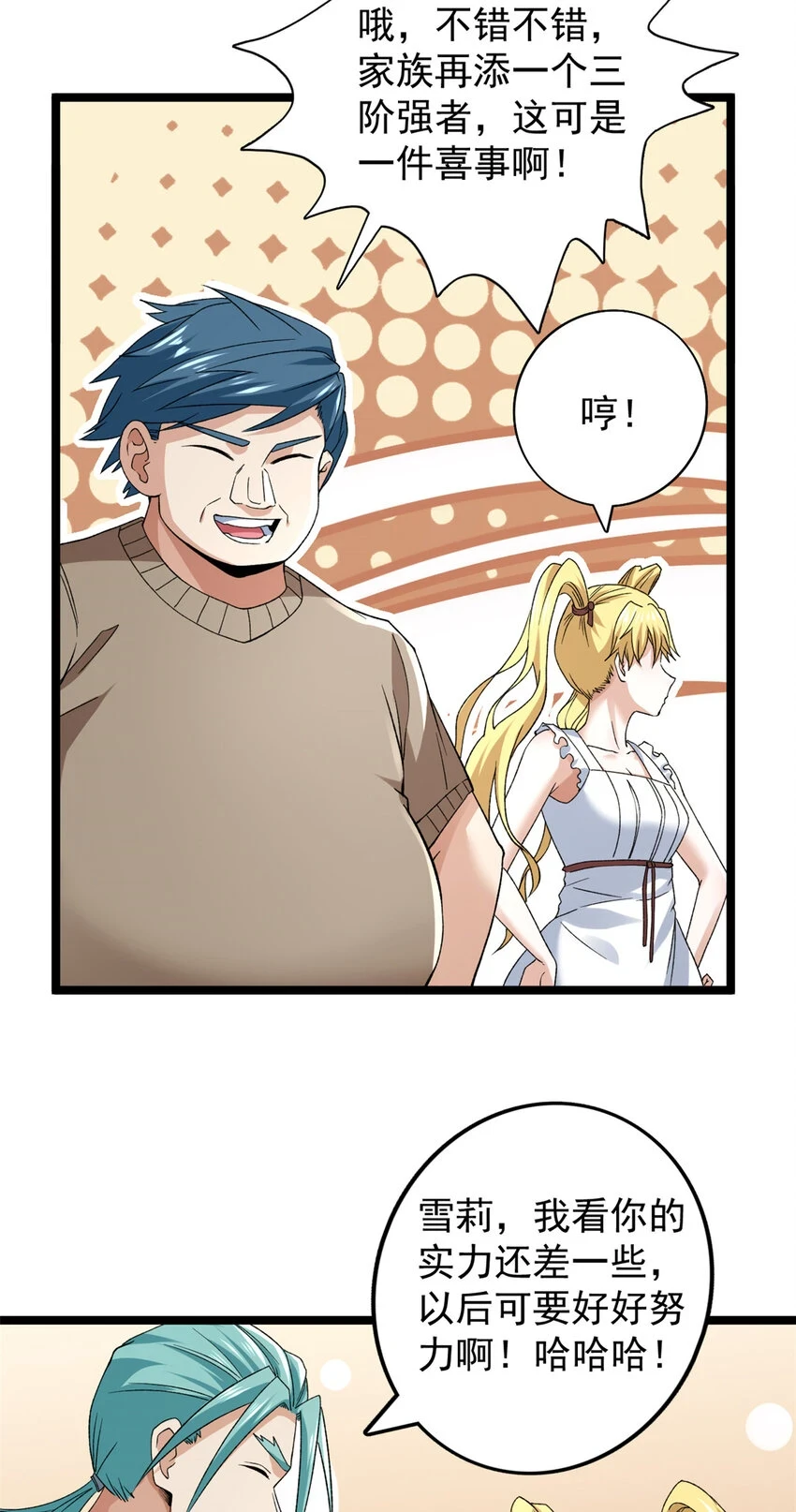 173 我杜兰回来了！18