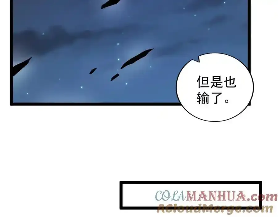 250 终章84