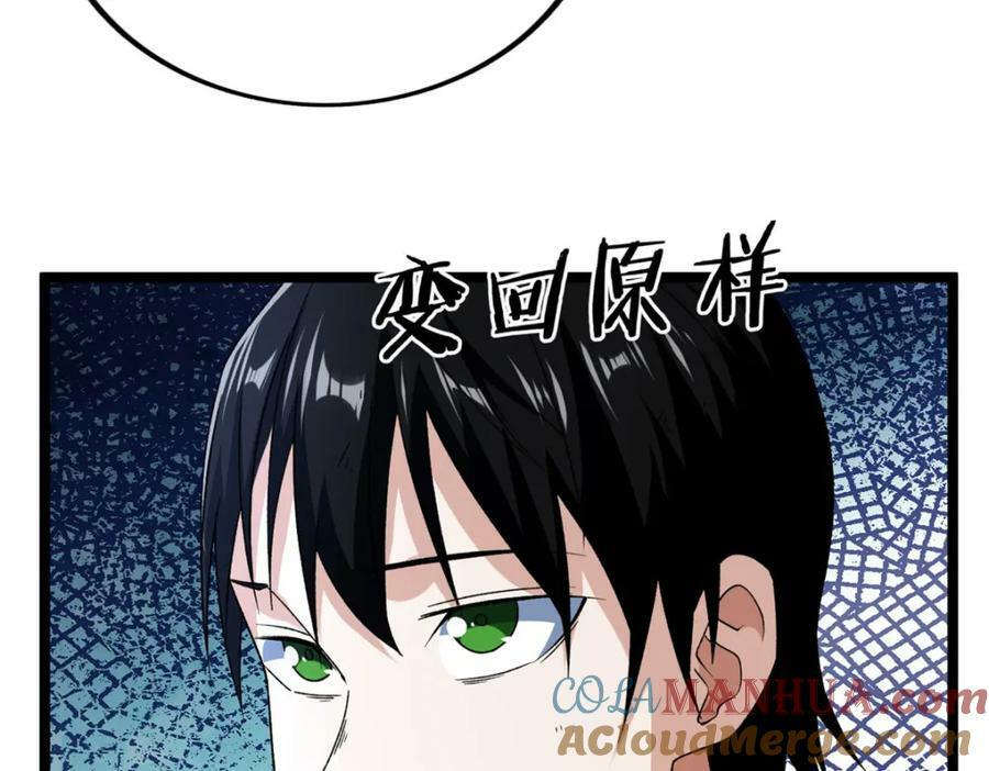 198 杨希苏醒12