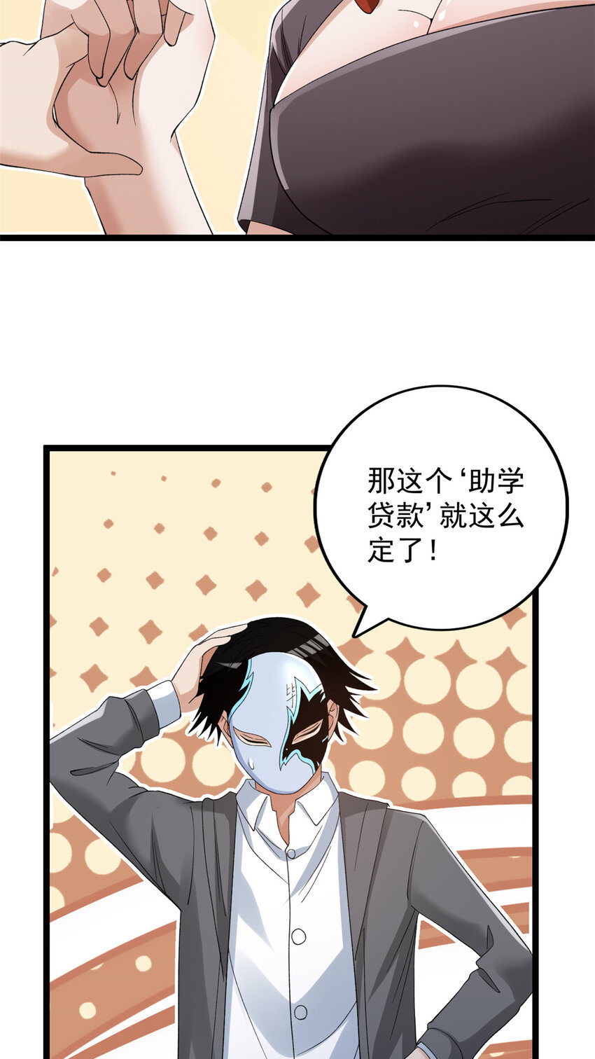 126 助学贷款14