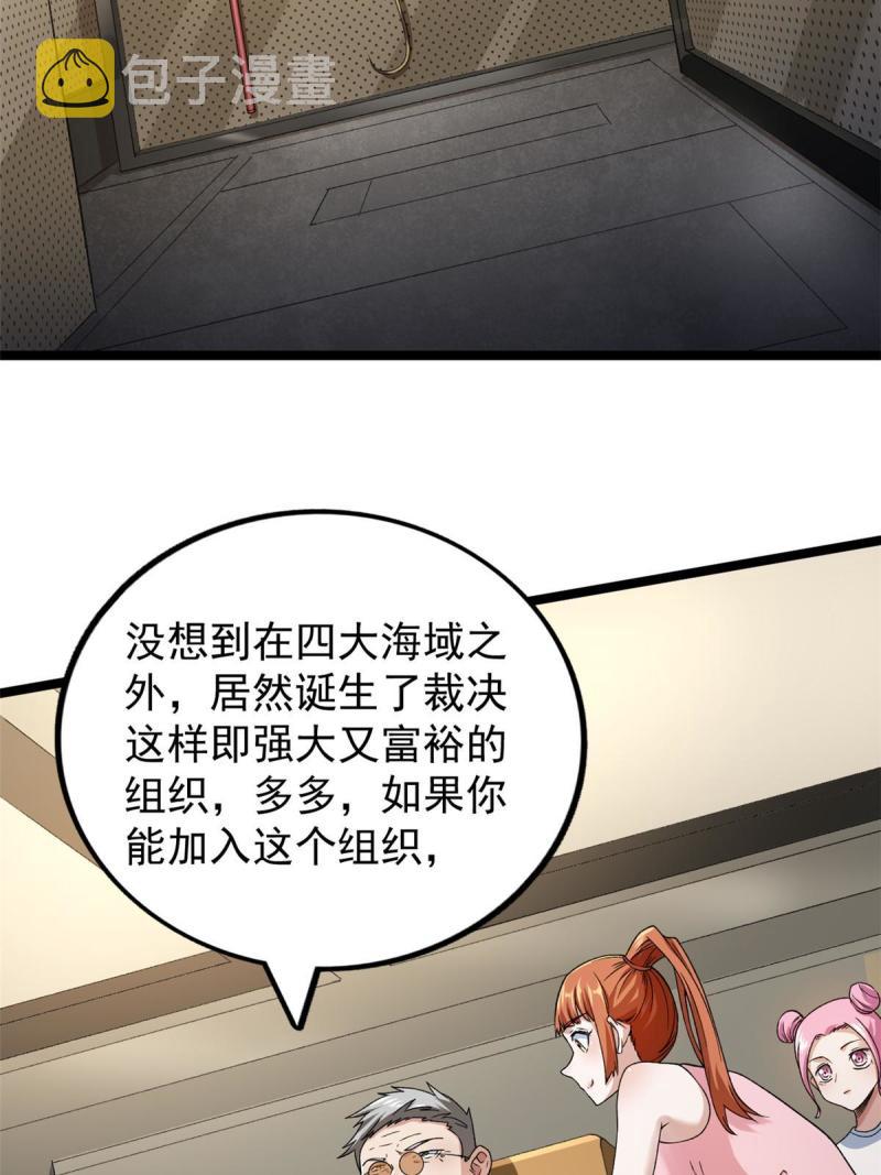 78 神秘裁决38