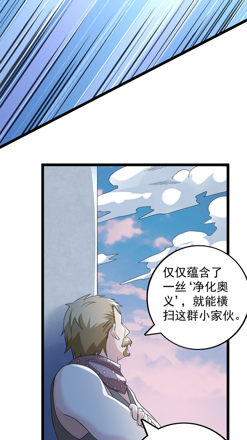 154 白蛇突破！22