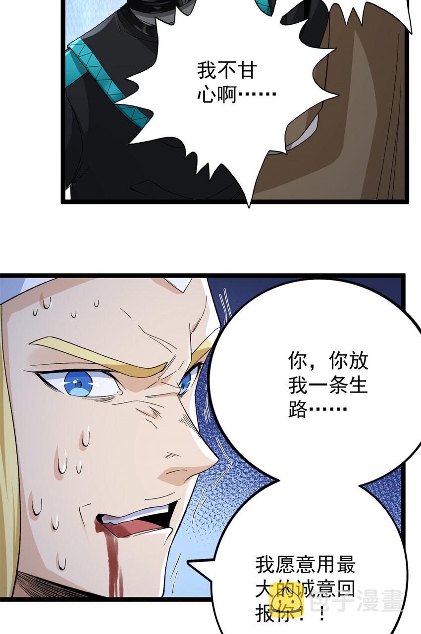 52 大战光明祭祀34