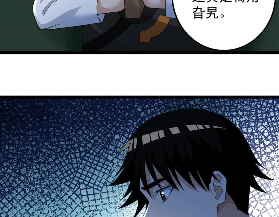 231 被奶芙偷亲了47