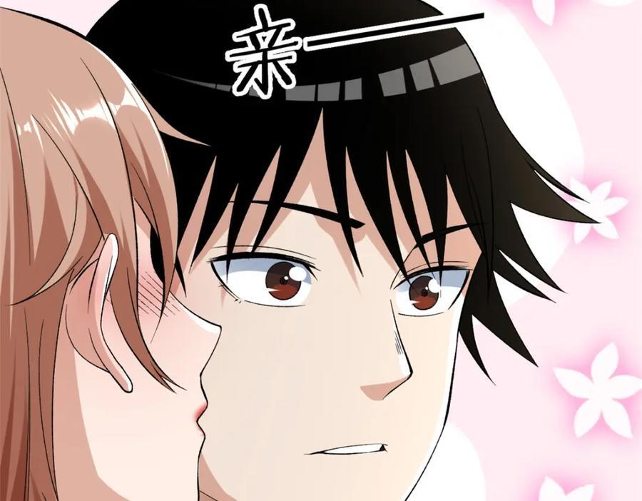 231 被奶芙偷亲了73