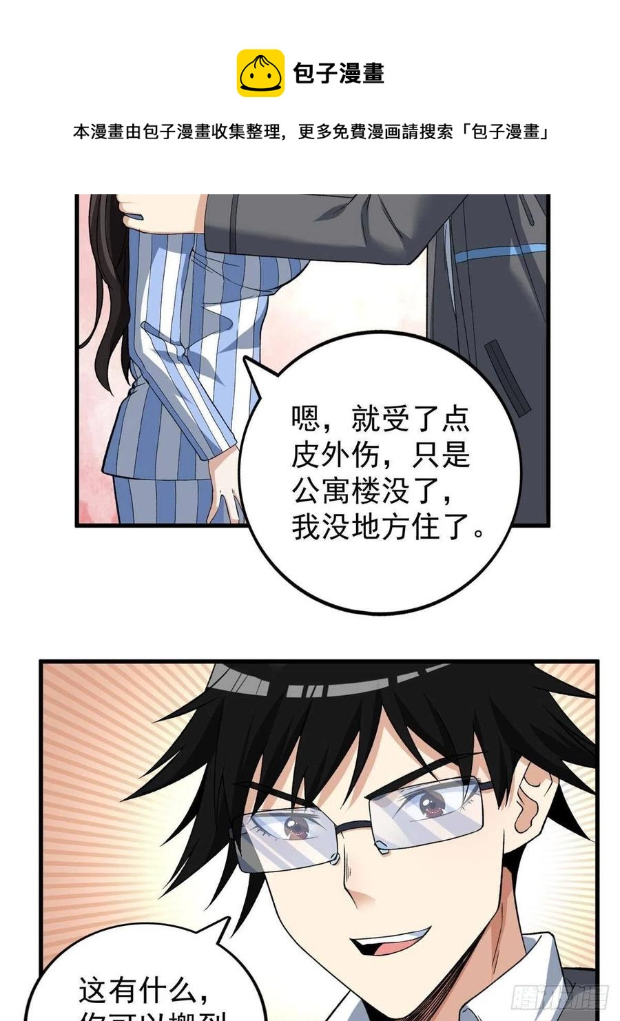 64 异能因子44