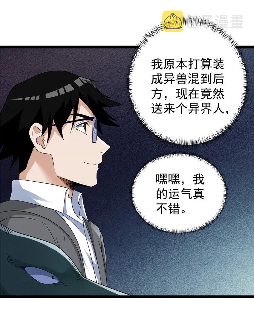 147 伪装异兽14