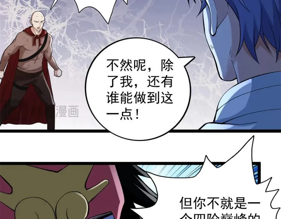 249 青铜五阶50