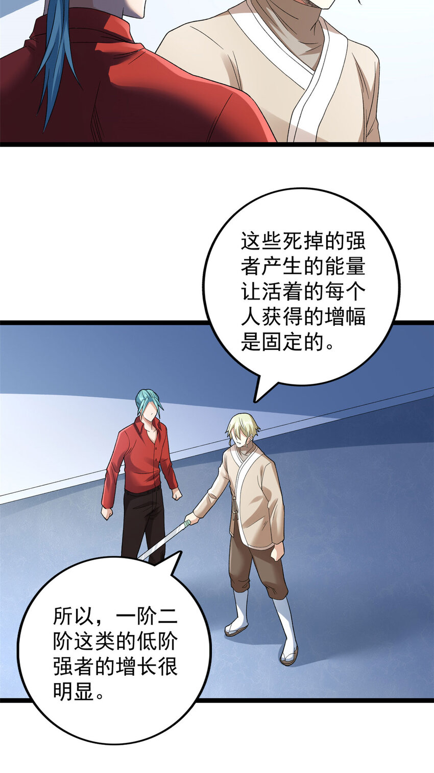 151 强者皆蛊虫29
