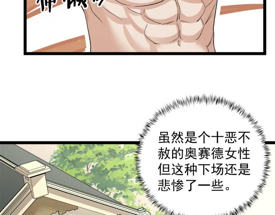 216 杨希的反红帝计划47