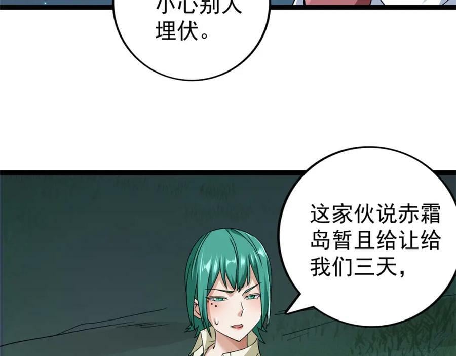 194 给你们三天时间77