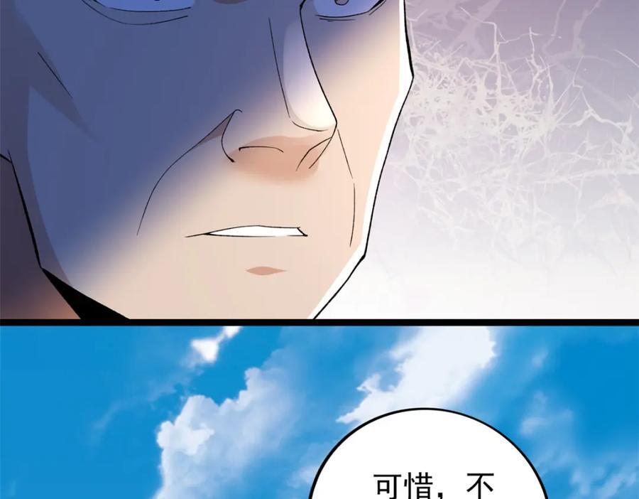 233 被辰龙装到了23