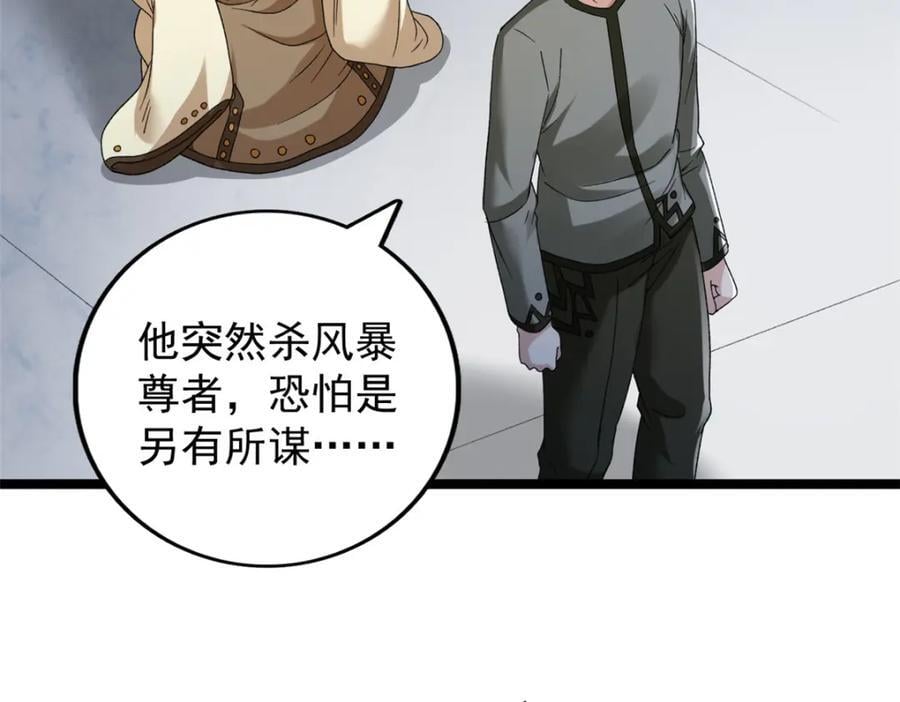 226 人族永不为奴49