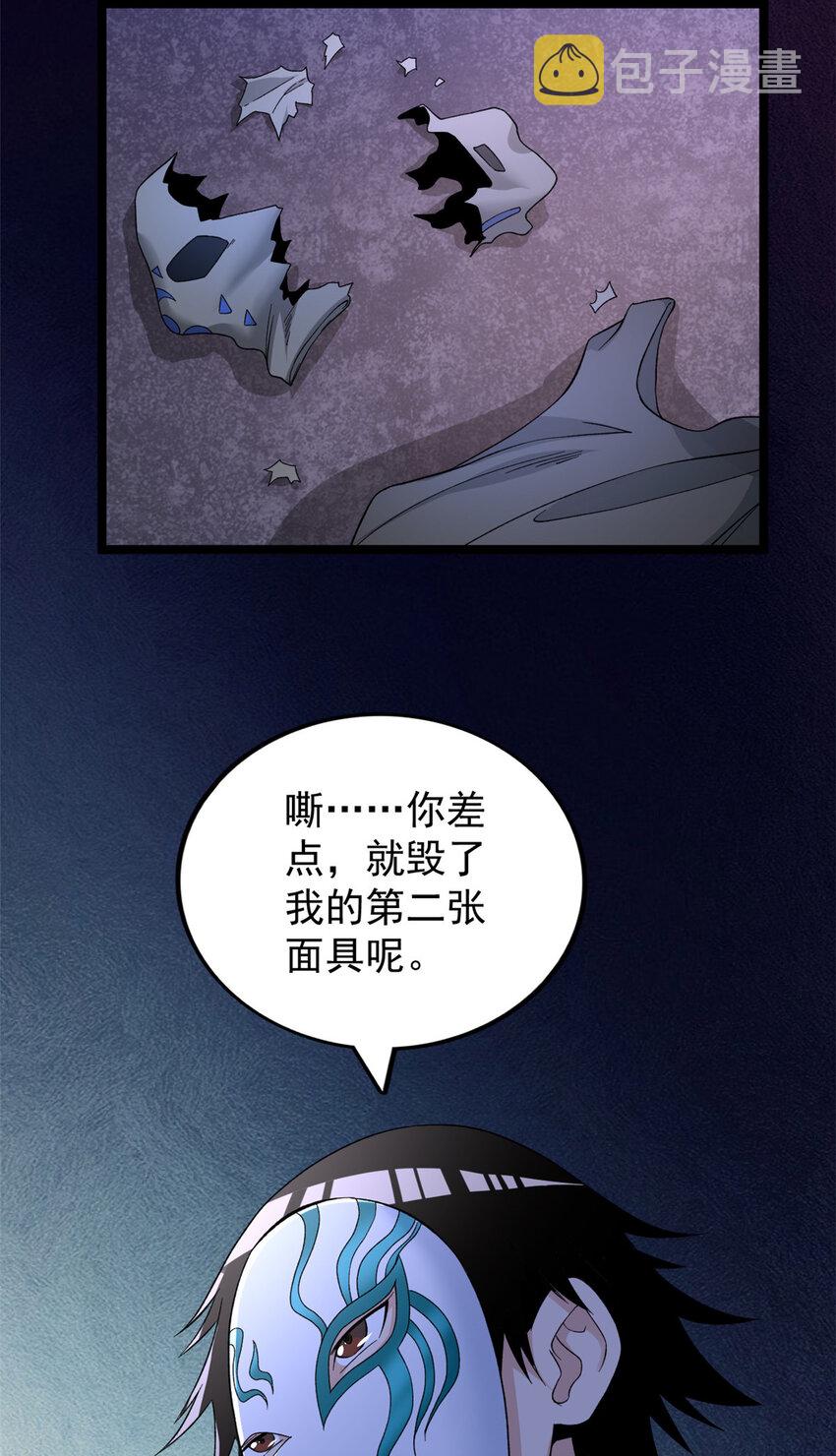 48 封印之剑37