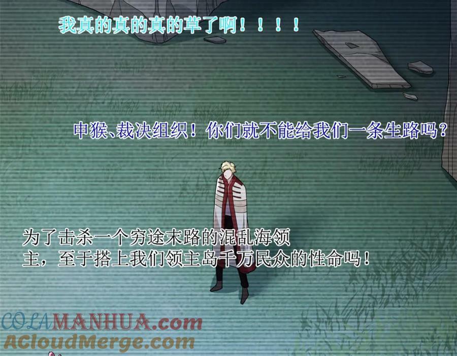 212 收服混乱海18