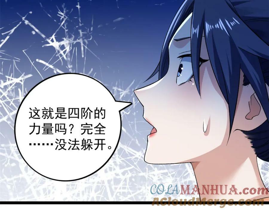 199 亥猪救场28
