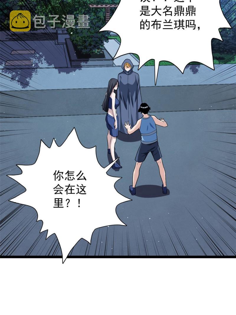 77 S级王蜀仙41