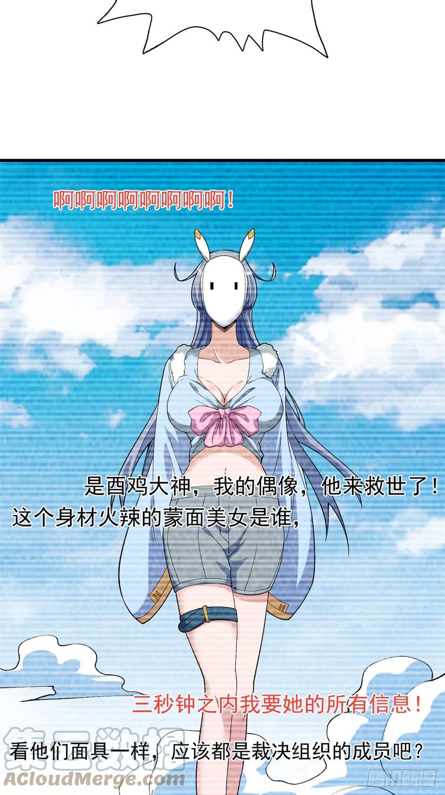 61 无法阻挡的暴走30