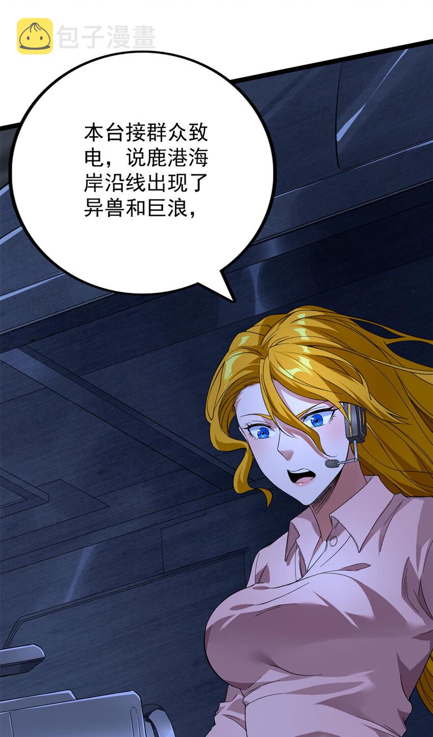 36 异能英雄9