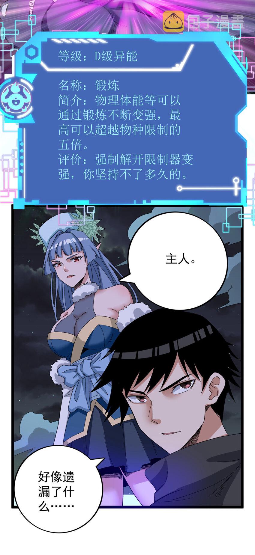 34 两个雪女20