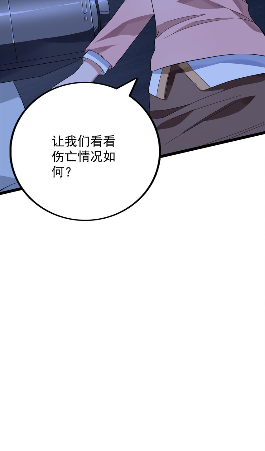 36 异能英雄10