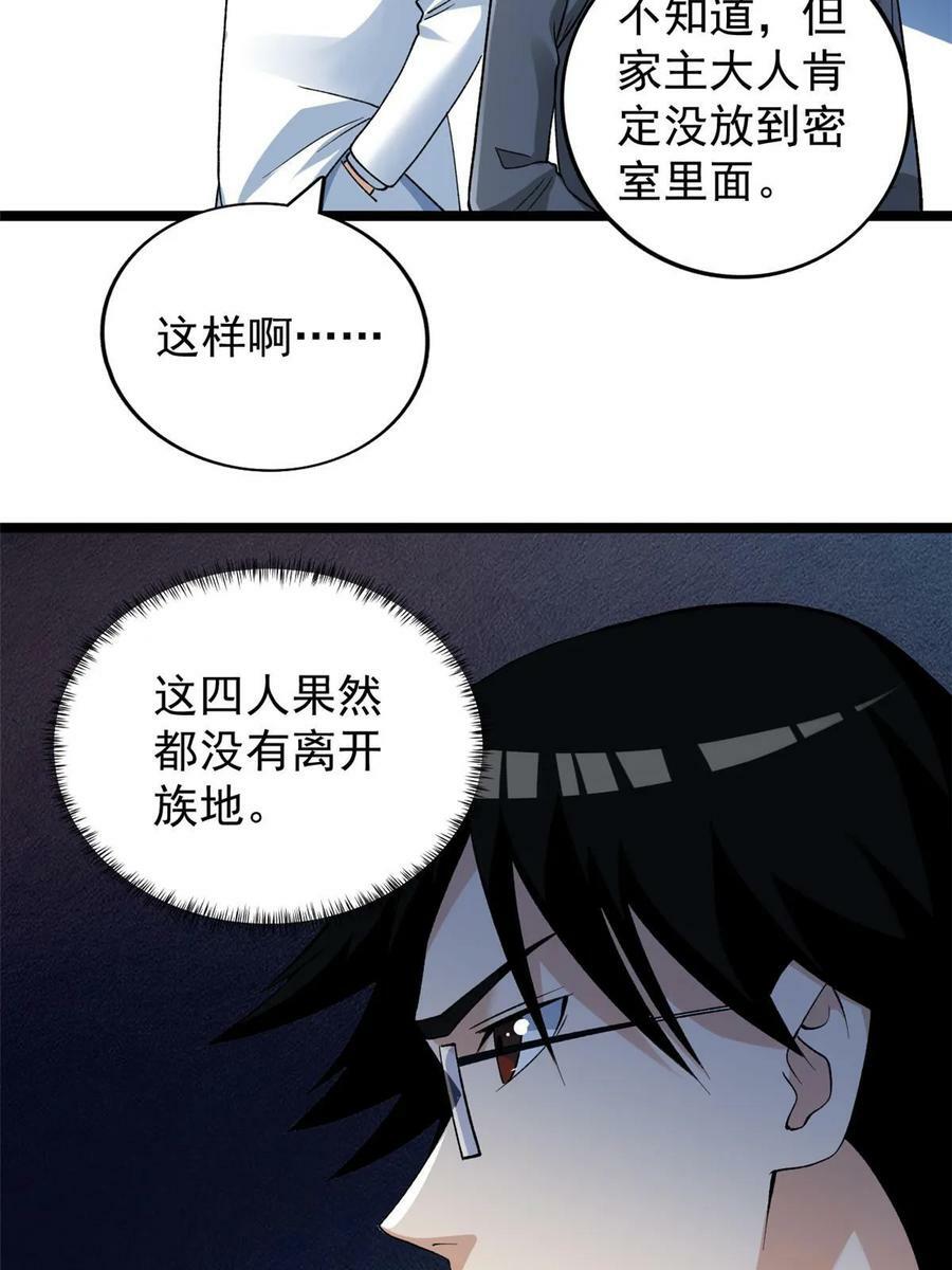 180 秘物品争夺战31