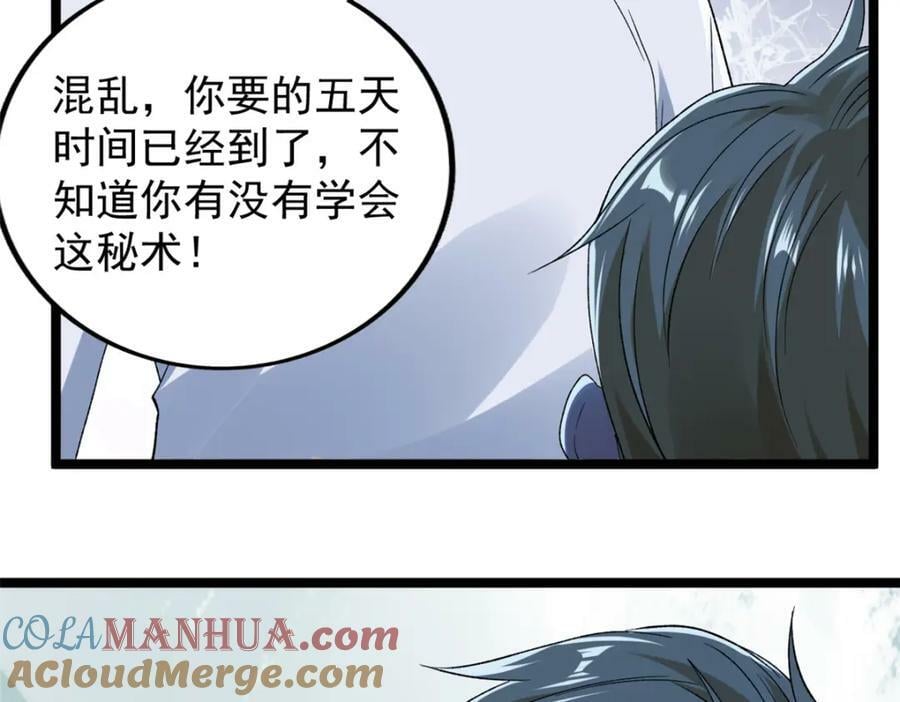 217 房中修炼秘术30