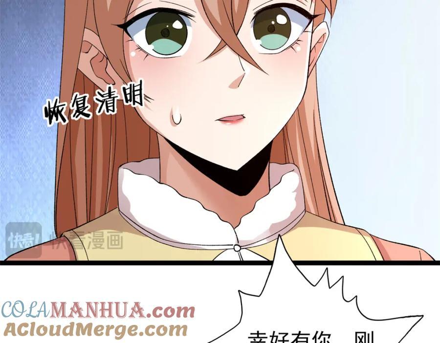 233 被辰龙装到了6