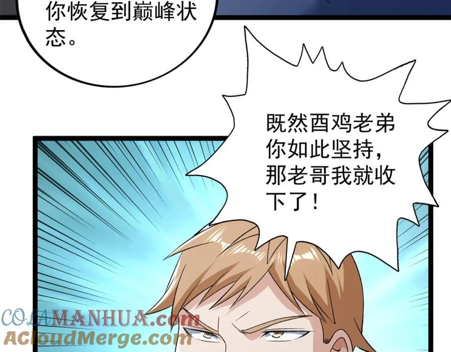 228 白腔后面的世界12