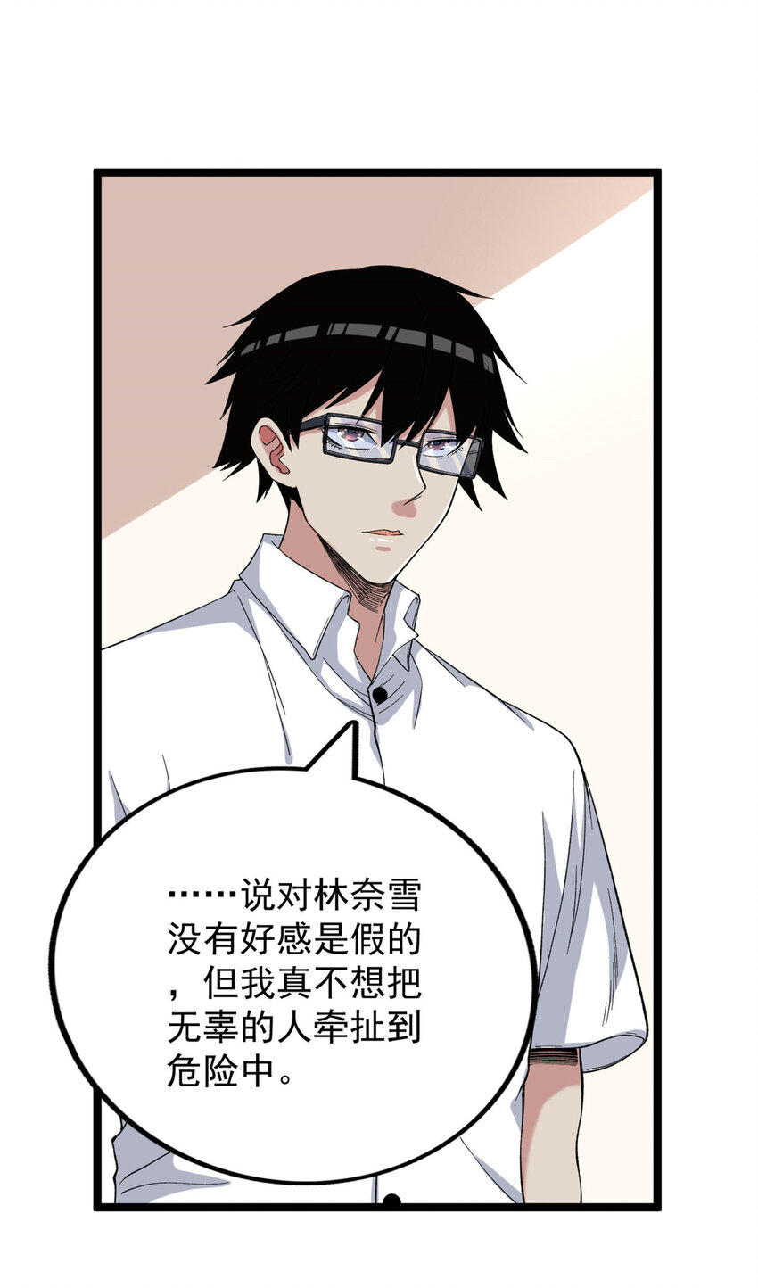 28 纯洁的友谊6