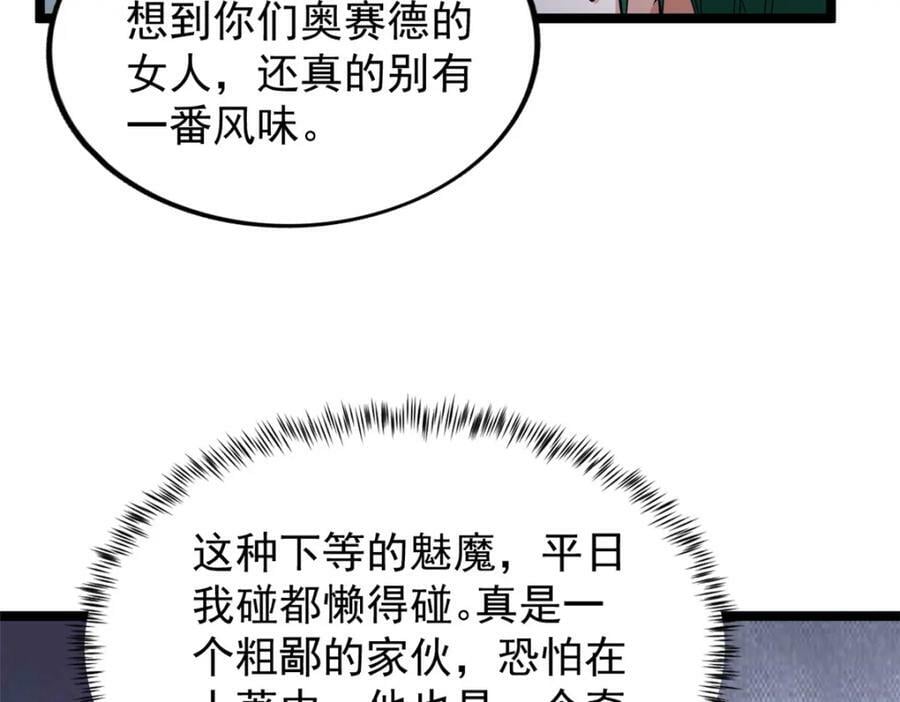 215 红帝的红门宴53