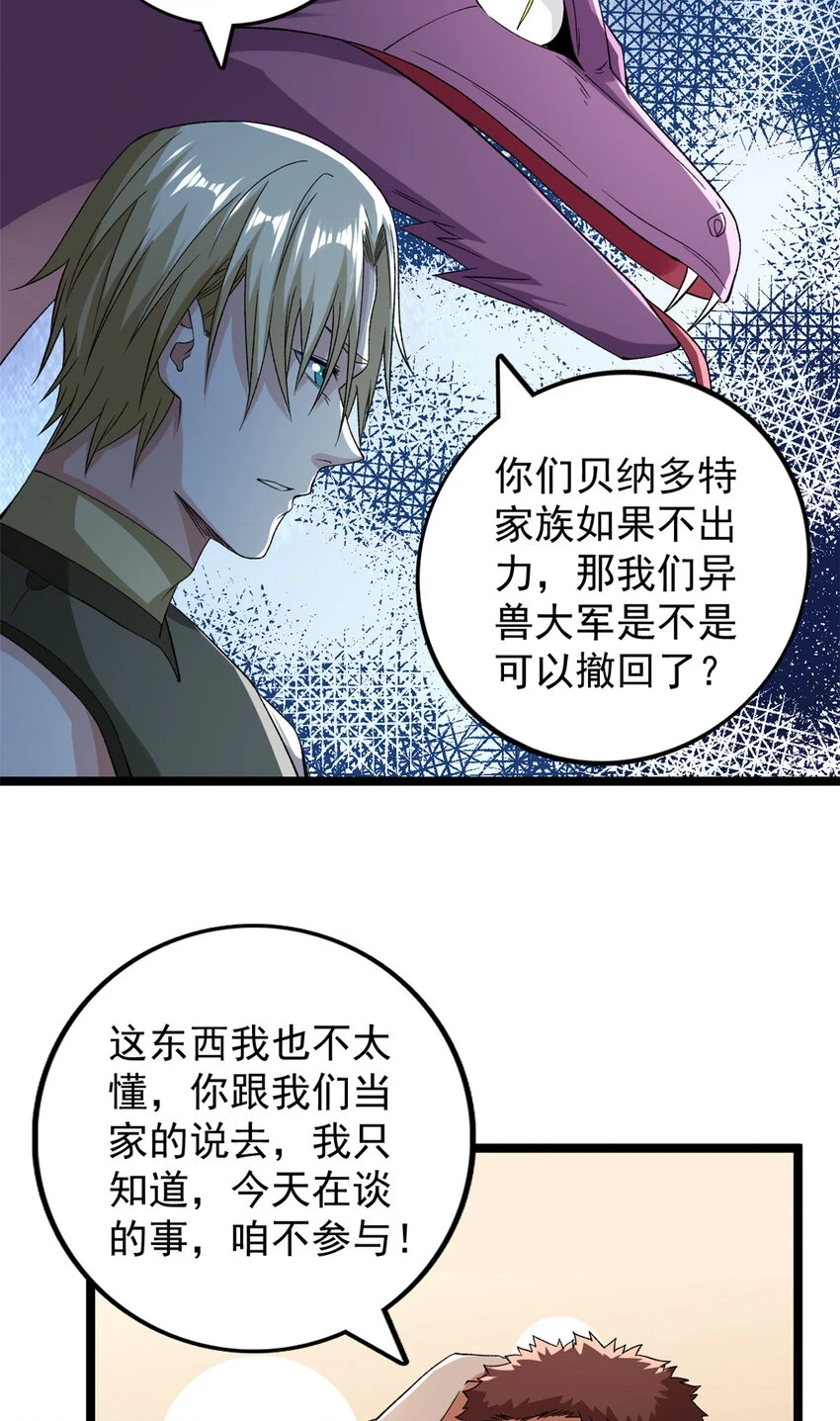 172 盟友咒印18