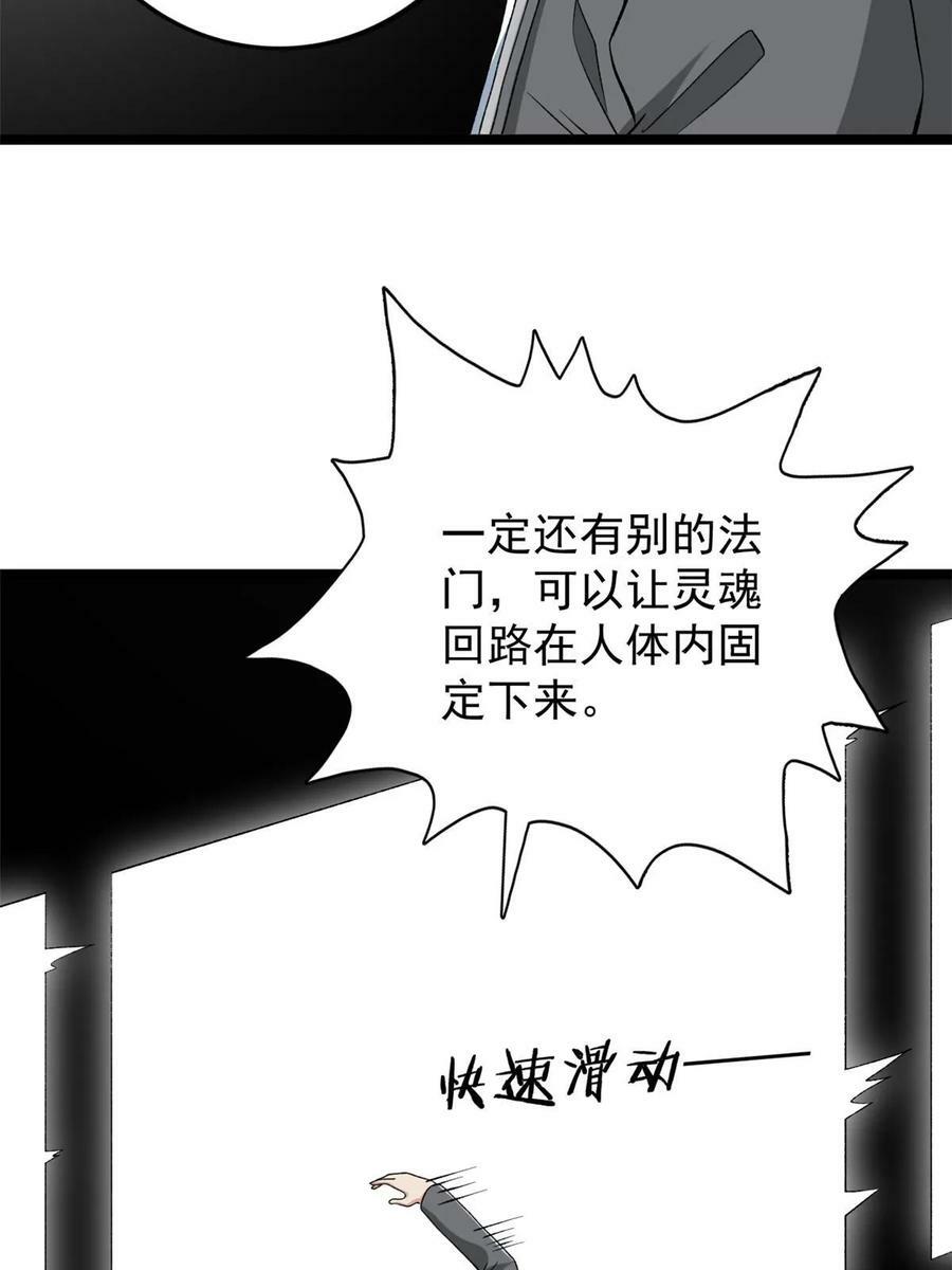 175 冥想法的真面目31