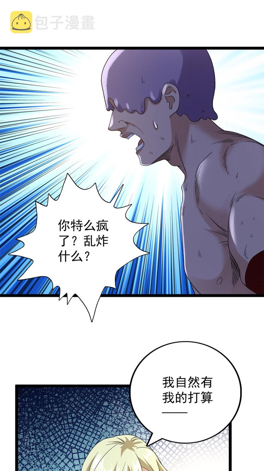152 本少爷摊牌了22